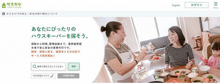 片付け代行サービス 活用 おすすめ