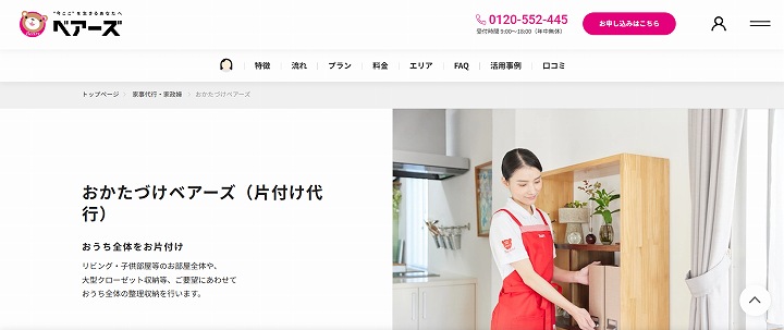 片付け代行サービス 活用 おすすめ