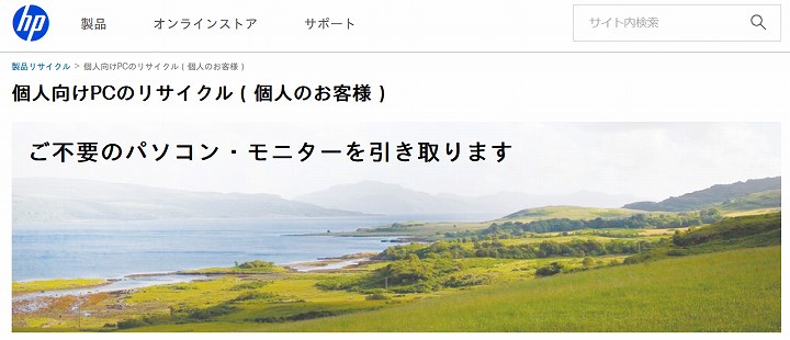 パソコン 売る 壊れている