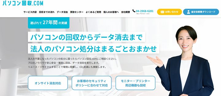パソコン 売る 壊れている