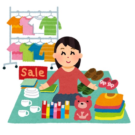 不用品 売り方 高く売る