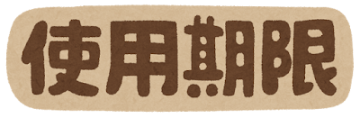 金券 買取 現金化