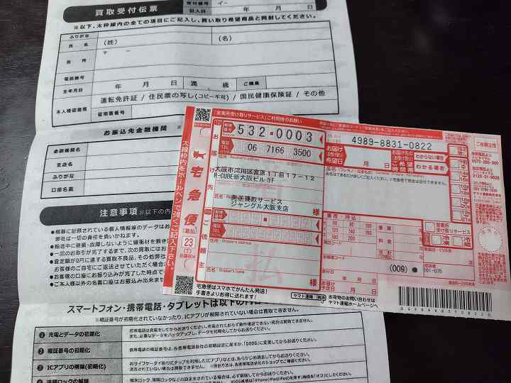 パソコン 買取