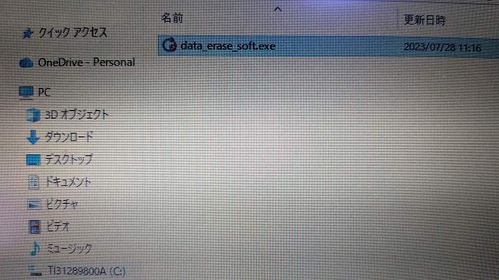 リネット パソコン無料回収