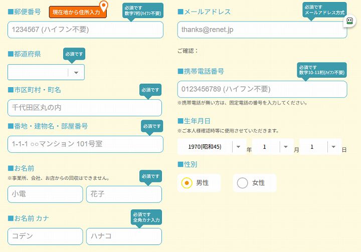 リネット パソコン無料回収