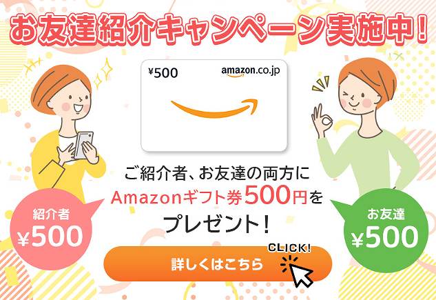 リネット パソコン無料回収