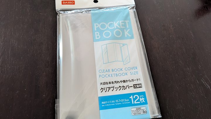 1000捨てチャレンジ