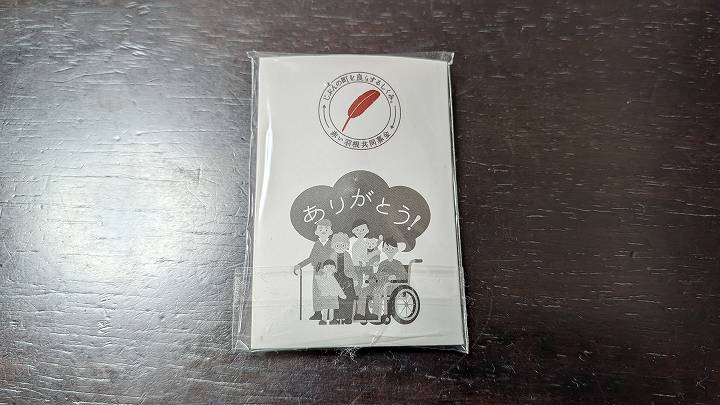 1000捨てチャレンジ