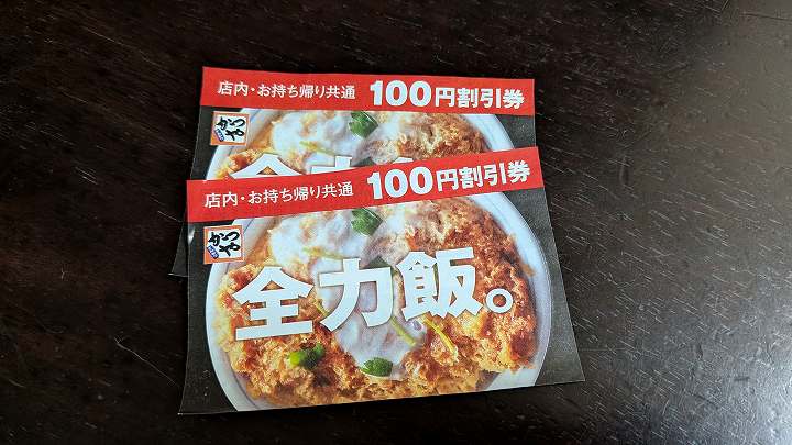 1000捨てチャレンジ