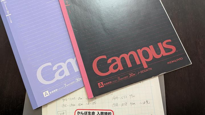 1000捨てチャレンジ