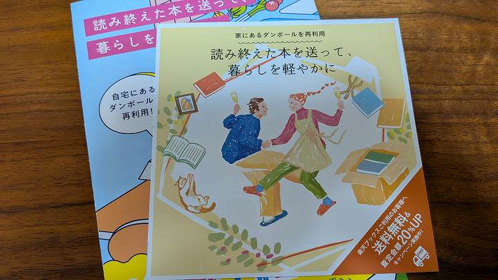 1000捨てチャレンジ