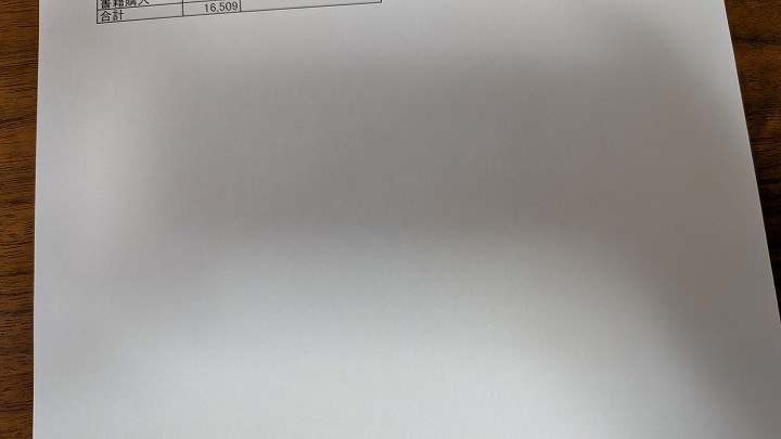 1000捨てチャレンジ