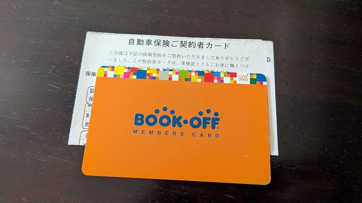 1000捨てチャレンジ