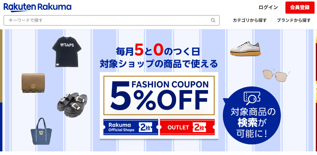 フリマアプリ 比較