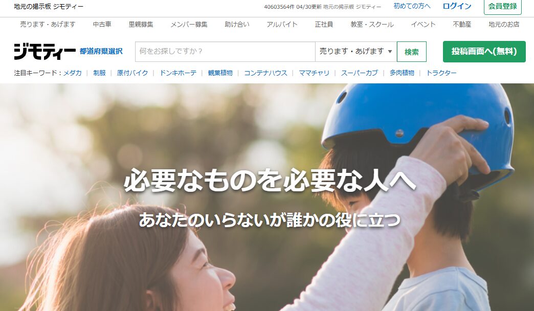 フリマアプリ 比較