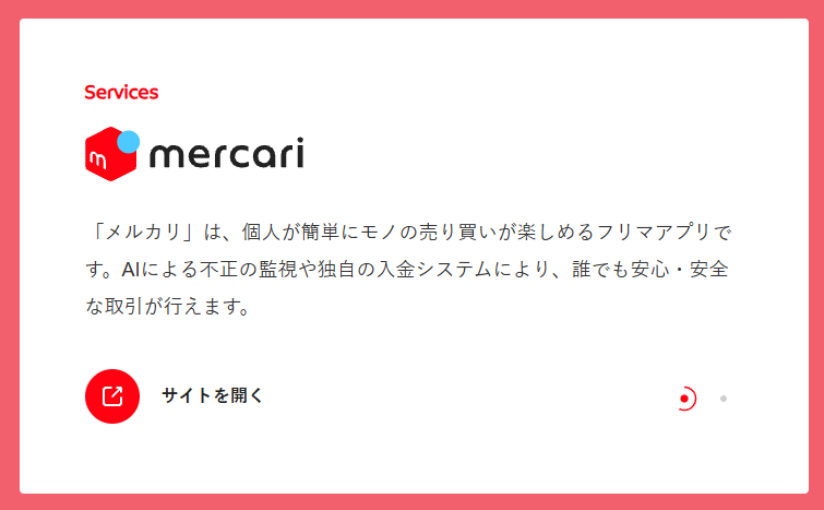 フリマアプリ 比較