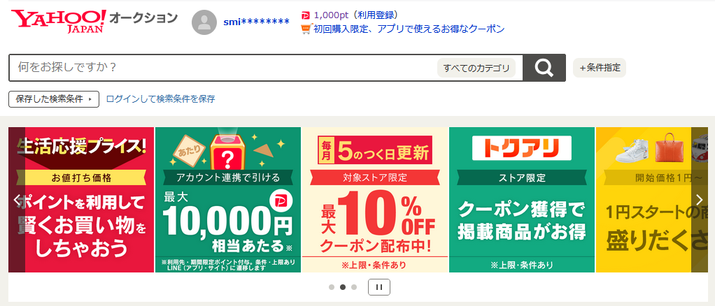 フリマアプリ 比較